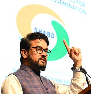 केंद्रीय सूचना एवं प्रसारण मंत्री अनुराग ठाकुर ने प्रसार भारती – प्रसारण और प्रसार के लिए साझा दृश्य-श्रव्य (पीबी-एसएचएबीडी) का किया शुभारंभ