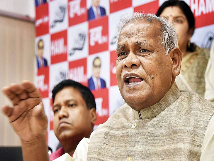 बिहार के पूर्व मुख्यमंत्री जीतनराम मांझी गया लोकसभा सीट से लड़ेंगे चुनाव, HAM को NDA में मिली है 1 सीट