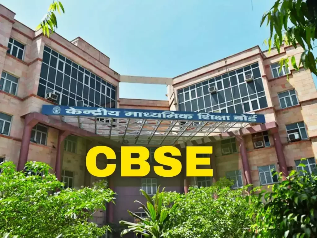 रिजल्ट से ठीक पहले सेंट्रल बोर्ड ऑफ सेकंडरी एजुकेशन, सीबीएसई प्रमुख बदले गए