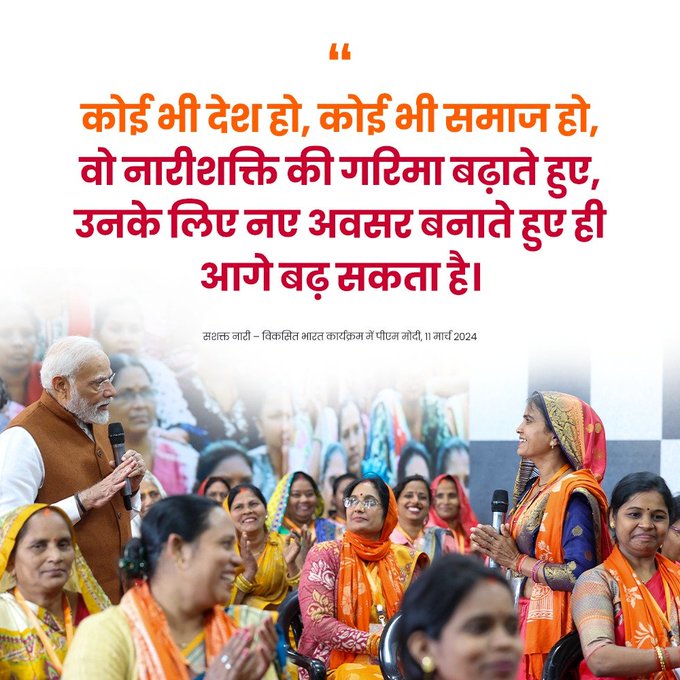 सशक्त नारी – विकसित भारत कार्यक्रम में शामिल हुई, 1,000 नमो ड्रोन दीदियों को ड्रोन सौंपे