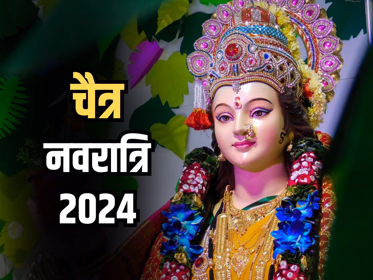 चैत्र नवरात्रि विशेष : मां दुर्गा की पूजा में 9 अंक क्यों होता है खास? जानें इसका धार्मिक महत्व