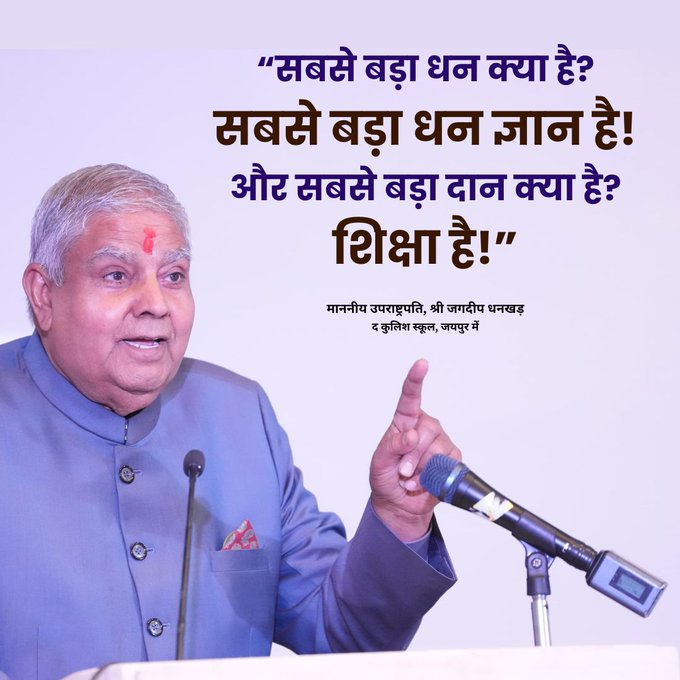 “जरूरी है हर बच्चे को अपनी रुचि के अनुसार अपनी प्रतिभा अभिव्यक्त करने का अवसर मिले”: उपराष्ट्रपति