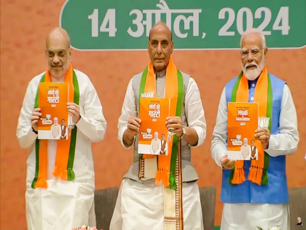 बीजेपी ने ‘मोदी की गारंटी’ नाम से जारी किया घोषणा पत्र, जानें पार्टी के पिटारे में क्या कुछ