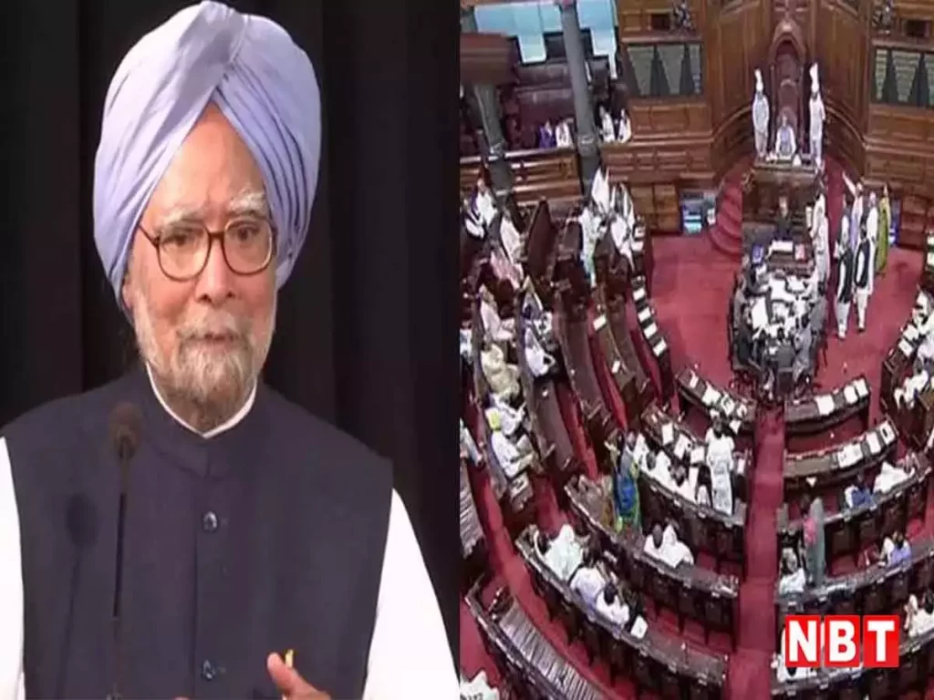 पूर्व प्रधानमंत्री मनमोहन सिंह राज्यसभा से हुए रिटायर , 33 साल तक रहे सांसद