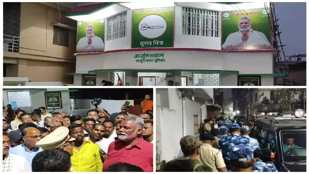 पूर्णिया लोकसभा सीट से निर्दलीय प्रत्याशी पप्पू यादव के कार्यालय पर पड़ा छापा, बड़ी संख्या में पुलिस बल तैनात