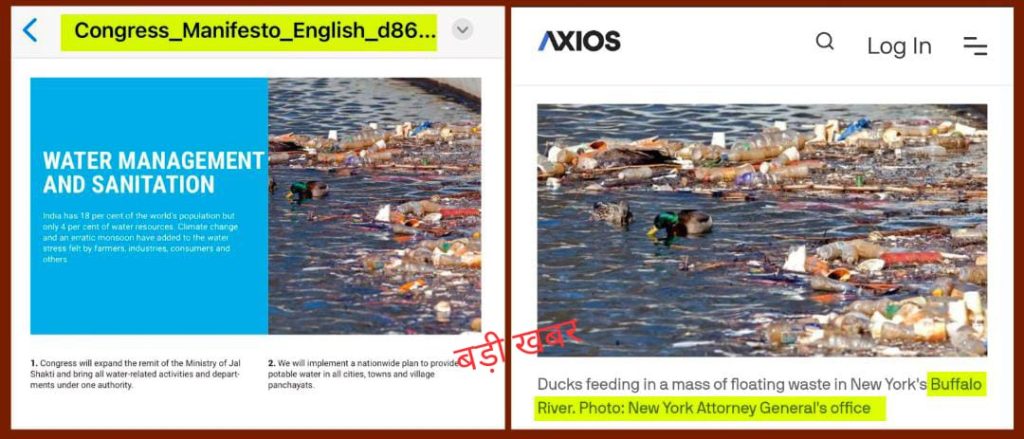 कांग्रेस के घोषणा पत्र में थाईलैंड और न्यूयार्क की तस्वीरें, भाजपा ने कांग्रेस पर खड़े किए सवाल