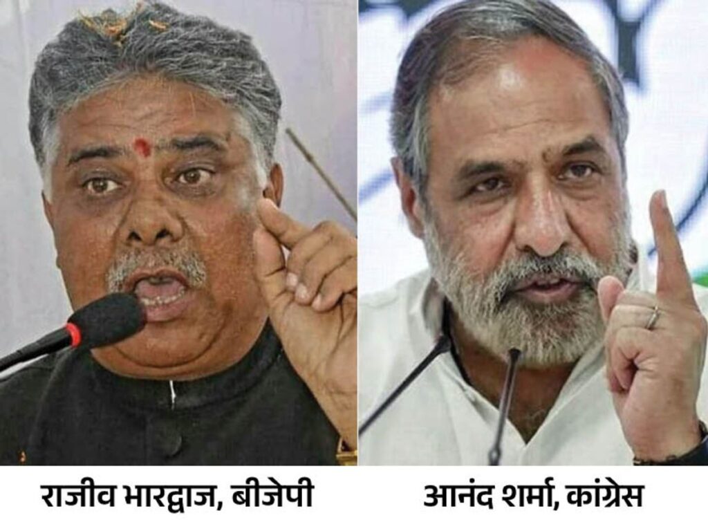 कांग्रेस के लिए चुनावी खर्चे के लिए एटीएम बना प्रदेश की जनता का पैसा : राजीव भारद्वाज