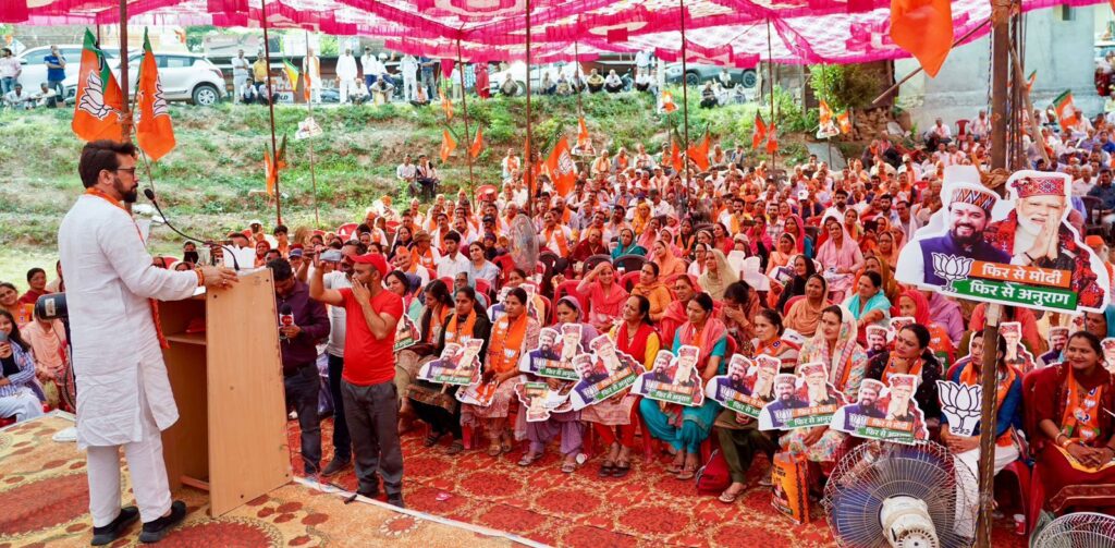 आपदा में देवभूमि के साथ खड़ी रही भाजपा, कांग्रेसी दुबके रहे घरों में: अनुराग ठाकुर