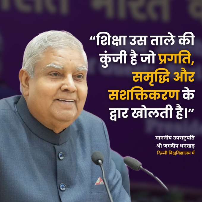 स्कूल ऑफ ओपन लर्निंग उन लोगों को दूसरा अवसर प्रदान करता है जो पहले औपचारिक शिक्षा से वंचित रह गए थे – उपराष्ट्रपति