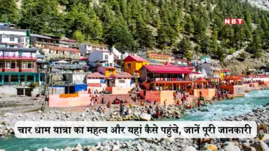 10 मई को खुले गंगोत्री, यमुनोत्री और केदारनाथ के कपाट, जानिए कैसे पहुंच सकते हैं आप