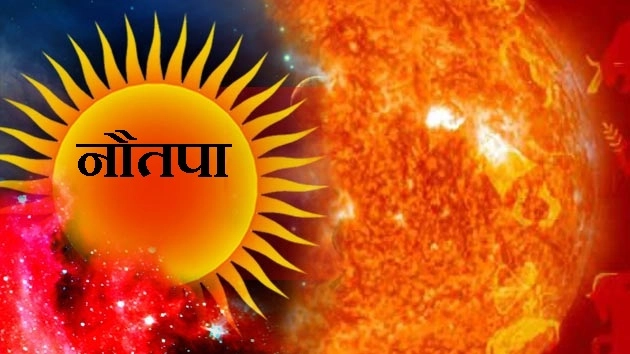 आज से नव-तपा प्रारम्भ,यहां जानें कब होता है नौतपा