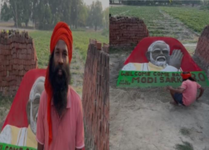 प्रधानमंत्री मोदी के स्वागत में रूपेश सिंह ने बनाई खास रेत की आकृति, हो रही चर्चा
