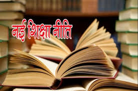 कैबिनेट ने नई शिक्षा नीति को दी हरी झंडी, 34 साल बाद शिक्षा नीति में हुआ बदलाव
