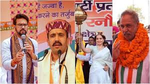 यहाँ जानें हरियाणा और हिमाचल में कौन किससे आगे किसकी हुई जीत?