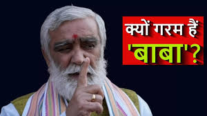 बिहार में बीजेपी के ‘बाबा’ अकेले तलवार भांज रहे या कोई ठोक रहा पीठ?