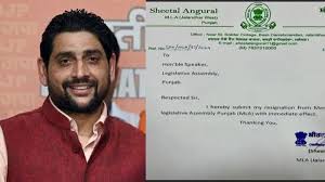 आप से बीजेपी में गए MLA शीतल अंगुराल का इस्तीफा मंजूर, बोले – हाईकोर्ट जाऊंगा