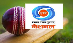 दूरदर्शन टी20 विश्व कप मैचों का करेगा प्रसारण