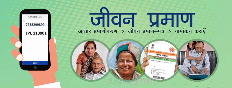 डिजिटल जीवन प्रमाण पत्र प्रस्तुत करने के लिए ईपीएस पेंशनभोगियों द्वारा फेस ऑथेंटिकेशन तकनीक का उपयोग