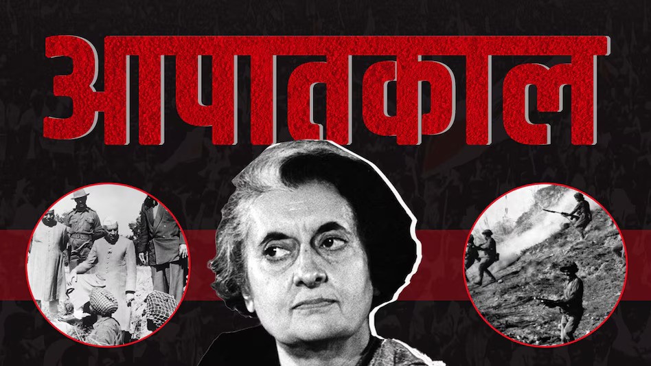 25/26 जून 1975 की रात भारतीय लोकतंत्र का काला अध्याय,जैसा मैंने देखा …