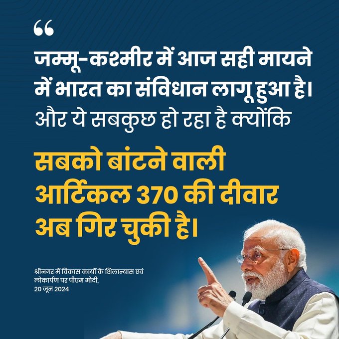 ‘मैं लोकतंत्र का झंडा ऊंचा रखने के आपके प्रयासों के लिए अपना आभार व्यक्त करने आया हूं’- पीएम मोदी
