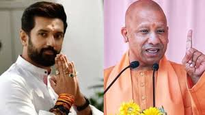 चिराग पासवान ने यूपी के कांवड़ यात्रा में भोजनालयों के लिए नियमों का किया विरोध