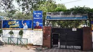 आम आदमी पार्टी को मिला नया कार्यालय, कोर्ट के आदेश के बाद केंद्र ने दफ्तर किया अलॉट – जानें अब क्या होगा पता