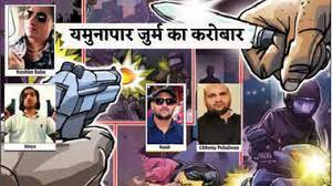 दिल्ली के यमुनापार इलाके में तीन महीने में 20 हत्याएं, क्राइम के नए बादशाह उभर रहे