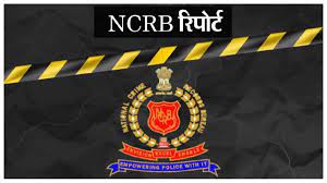 बाल तस्करी पर एनसीआरबी रिपोर्ट: 2022 में 18 वर्ष से कम उम्र के 3098 पीड़ित बचाए गए
