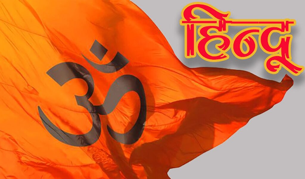 प्रसंग : मानवीय संवेदना ही हिंदू