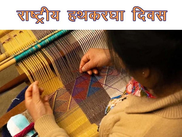 वीपी धनखड़ 7 अगस्त को 10वें राष्ट्रीय हथकरघा दिवस समारोह का करेंगे नेतृत्व