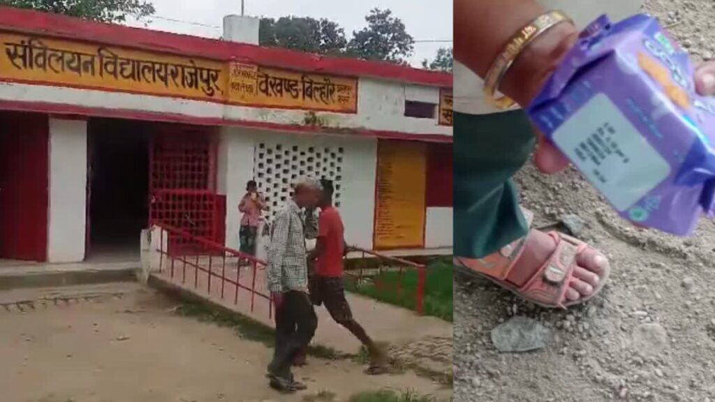 बिल्हौर: स्वतंत्रता दिवस पर सरकारी विद्यालय में बांटे एक्सपायरी बिस्किट, बच्चों की तबीयत बिगड़ी
