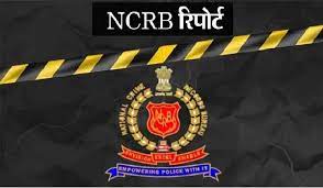 राष्ट्रीय अपराध रिकॉर्ड ब्यूरो द्वारा 2022 में साइबर अपराधों में वृद्धि, सरकार ने किए ठोस कदम