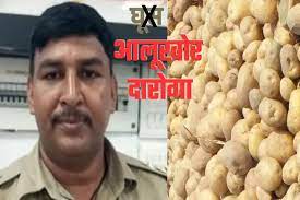 कन्नौज: 5 किलो आलू के नाम पर रिश्वत मांगने वाले दरोगा का ऑडियो वायरल, एसपी ने किया सस्पेंड