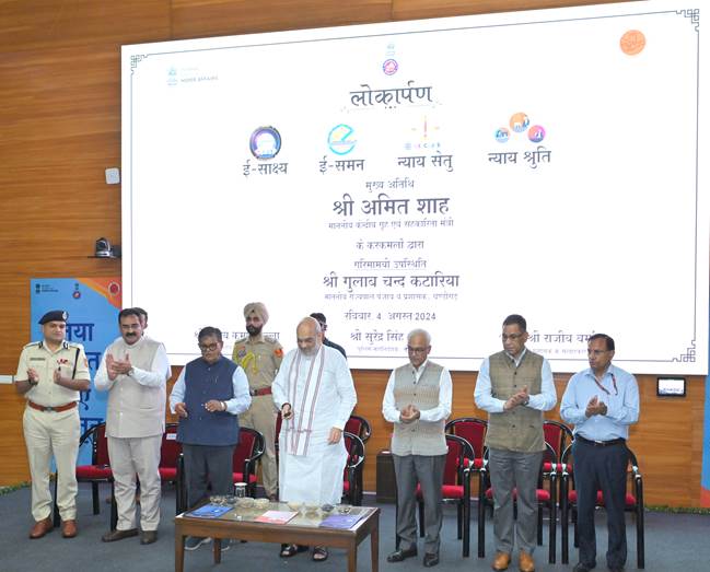 ई-साक्ष्य, ई-समन, न्याय सेतु और न्याय श्रुति ऐप से पूरे तंत्र की टेक्निकल कंपीटेंसी को बढ़ावा मिलेगा- अमित शाह