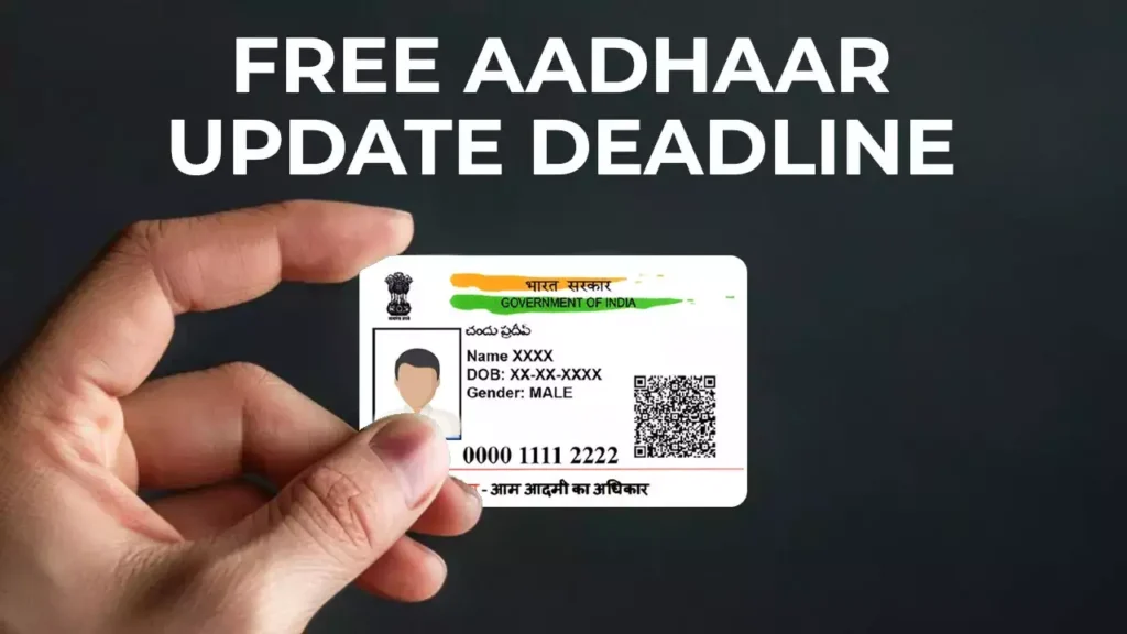मुफ्त आधार अपडेट की समयसीमा समाप्ति के करीब: इस महीने के बाद देने होंगे शुल्क