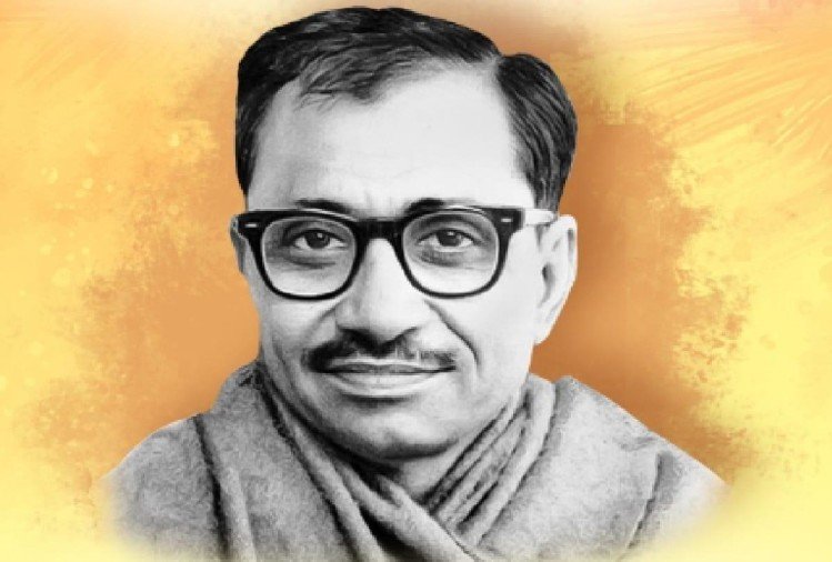 पंडित दीनदयाल उपाध्याय की जयंती पर विशेष