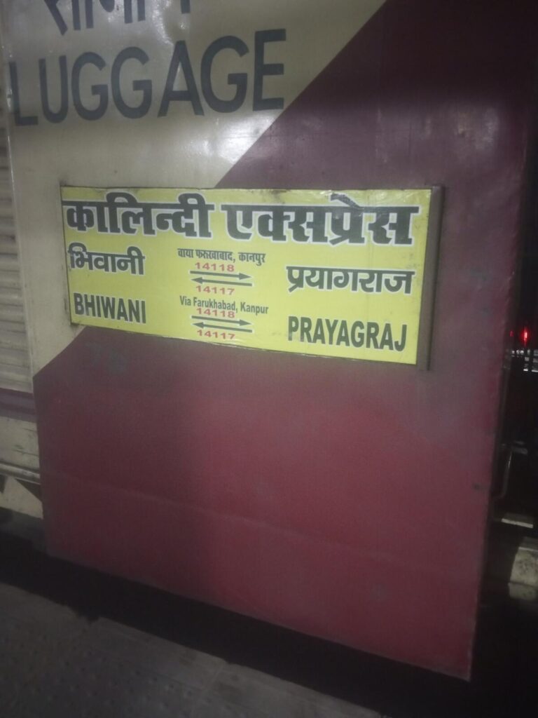 कानपुर में कालिंदी एक्सप्रेस को पलटाने की साजिश: जांच में कौन शामिल?