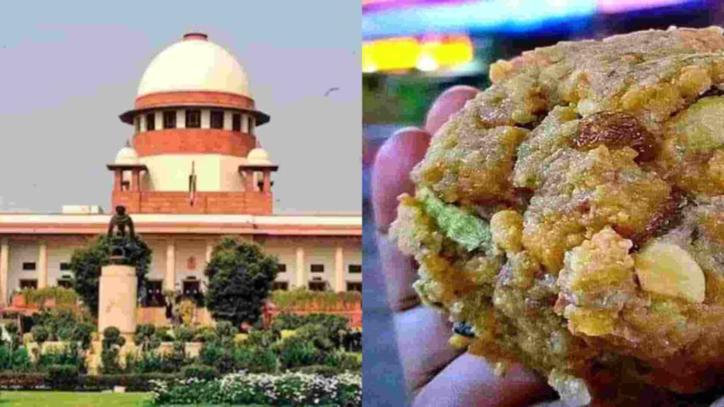 सुप्रीम कोर्ट का निर्णय: तिरुपति बालाजी प्रसाद में घी की मिलावट की जांच नई SIT करेगी