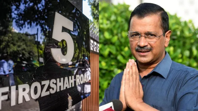 अरविंद केजरीवाल ने फिरोजशाह रोड स्थित नए बंगले में किया शिफ्ट: आप पार्टी मुख्यालय को मिलेगा नया पता