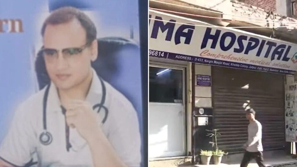 दिल्ली के नर्सिंग होम में डॉक्टर की हत्या: रात की ड्यूटी पर तैनात स्टाफ ने सुनी गोली चलने की आवाज