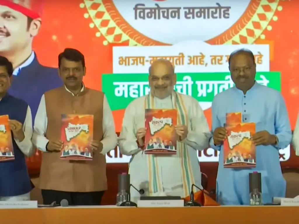 भाजपा का संकल्प पत्र: महाराष्ट्र चुनाव में विकास और कल्याण के वादों का संकल्प