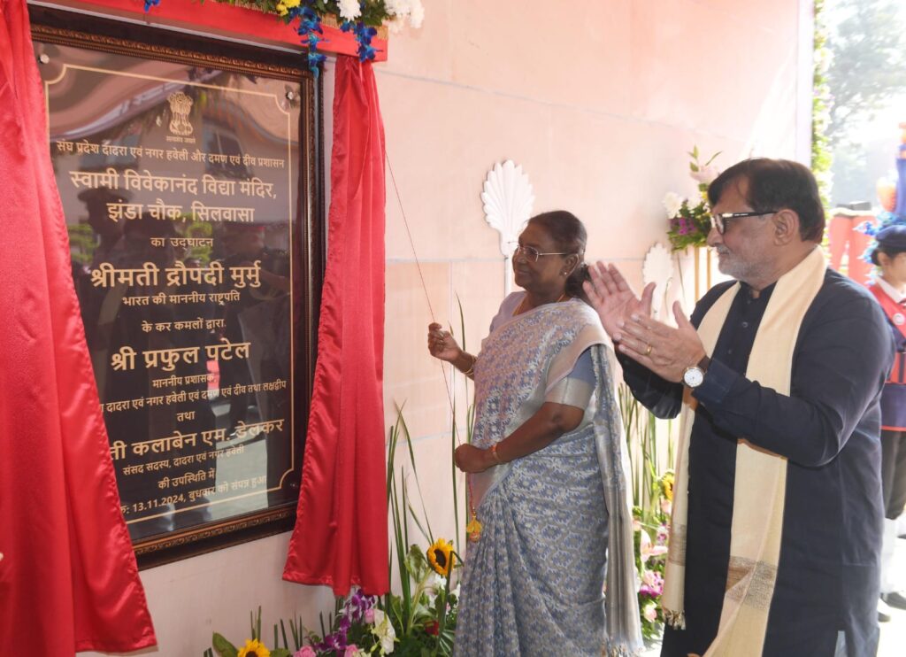 राष्ट्रपति द्रौपदी मुर्मू ने स्वामी विवेकानंद विद्य मंदिर का उद्घाटन किया, सिलवासा में सार्वजनिक समारोह को संबोधित किया