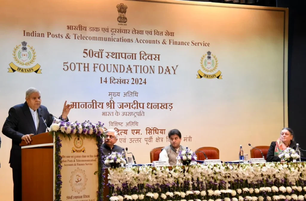 आज दिल्ली में ICWA में IP&TAFS के 50वें स्थापना दिवस समारोह में मुख्य अतिथि के रूप में उपराष्ट्रपति का संबोधन