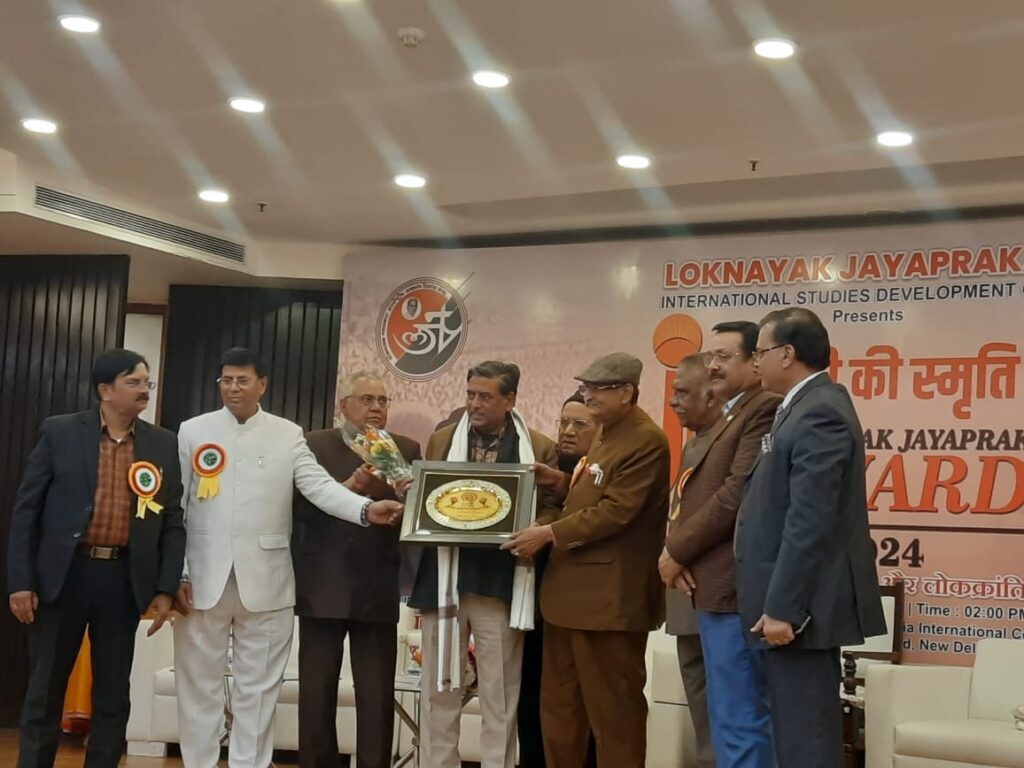 लोकनायक जयप्रकाश जयंती समारोह – अनेक चर्चित एवं जमीनी लोगों को जेपी अवार्ड- 2024 से सम्मानित किया