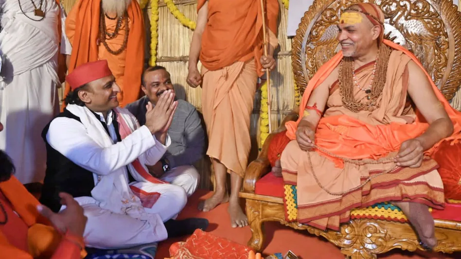 दोनों हाथ जोड़कर जमीन पर बैठे अखिलेश यादव… महाकुंभ में ऐसे शंकराचार्य अविमुक्तेश्वरानंद से मिले सपा सुप्रीमो