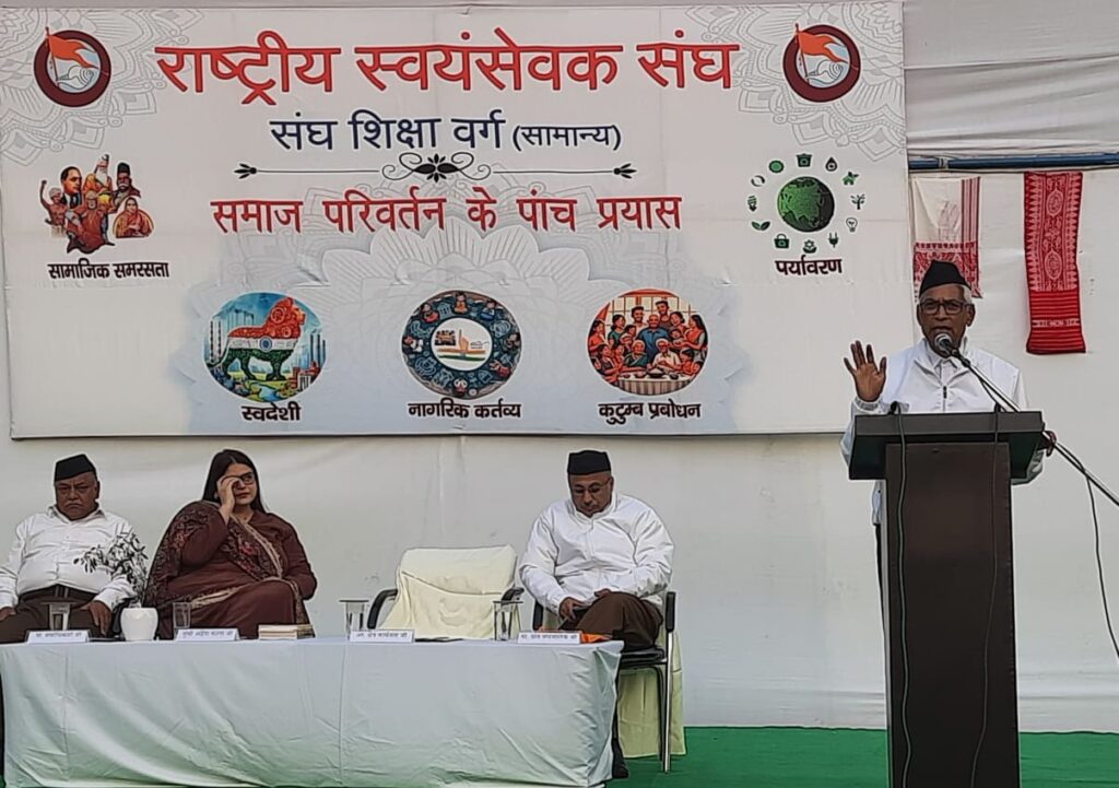 दिल्ली प्रान्त संघ शिक्षा वर्ग (सामान्य) का समापन