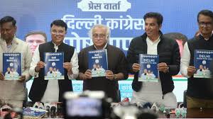 दिल्ली विधानसभा चुनाव 2025: कांग्रेस ने जारी किया घोषणापत्र, पांच गारंटी का ऐलान