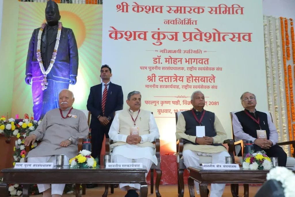 “केशव कुंज की भव्यता को बनाए रखना हमारा कर्तव्य” – आरएसएस प्रमुख मोहन भागवत