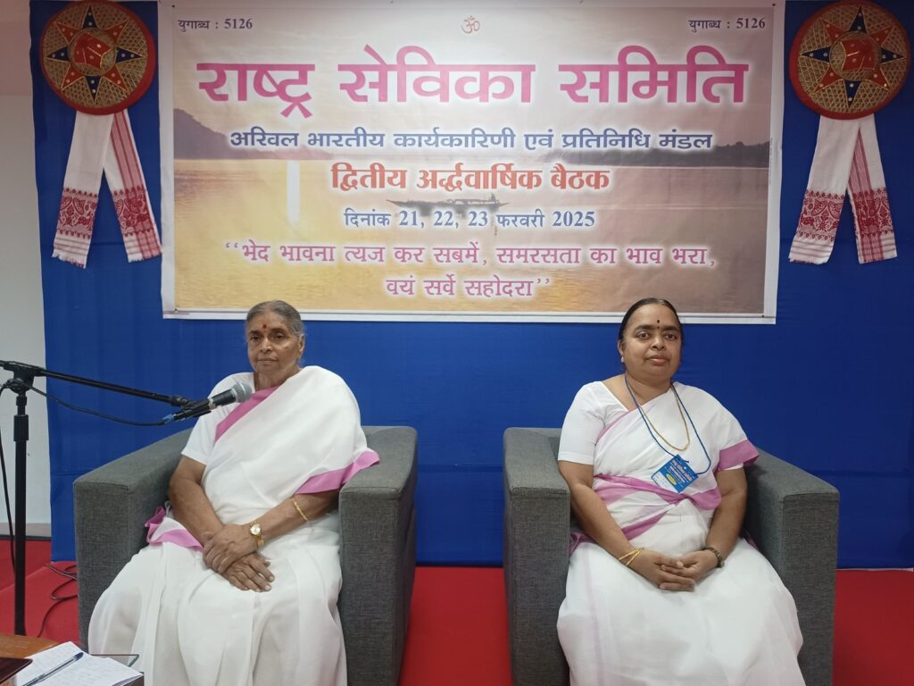 राष्ट्र को वैभवशाली बनाने के लिए पंच परिवर्तन को समाज तक पहुँचाना आवश्यक – वी. शांता कुमारी जी