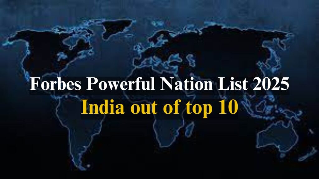 Forbes की 2025 की सबसे शक्तिशाली देशों की सूची से भारत बाहर: एक चौंकाने वाला निर्णय